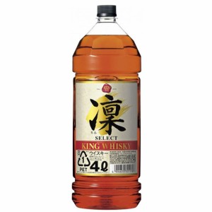 キングウイスキー 凜 りん セレクト 4000ml 4本 ペット ケース販売 父の日 誕生日 お祝い ギフト レビューキャンペーン father24_l