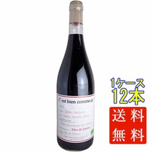 父の日 ギフト 本州のみ送料無料 赤ワイン セ・ビアン・コム・サ ルージュ / マス・ド・ジャニーニ 赤 750ml 12本 フランス ラングドック