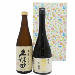 本州のみ送料無料 日本酒セット 久保田 萬寿＆楯野川 清流 720ml 2本セット ギフトボックス入り ラッピング込み父の日 誕生日 お祝い ギ