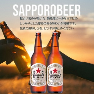 おすすめビールセット サッポロ ラガービール 633ml 大瓶 2本セット ギフトセット ギフトボックス 本州のみ送料無料  誕生日 ギフト プレ