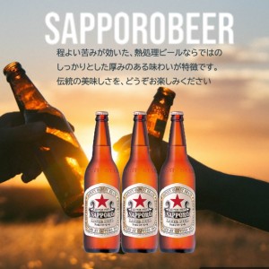 おすすめビールセット サッポロ ラガービール 633ml 大瓶 3本セット ギフトセット ギフトボックス 本州のみ送料無料  誕生日 ギフト プレ