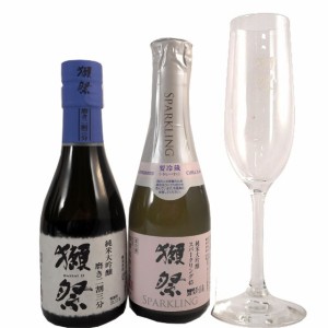 獺祭 飲み比べセット 純米大吟醸 磨き 23 180ml 獺祭45スパークリング 180ml 獺祭フルートグラス 各1本 クール便 本州のみ送料無料 日本