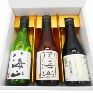 八海山 純米大吟醸＆大吟醸＆楯野川 純米大吟醸 清流 300ml 3本 日本酒 新潟県 八海醸造 日本酒 本州のみ送料無料 お歳暮 誕生日 お祝い 