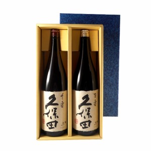 久保田セット 久保田 千寿＆百寿 1800ml2本 ギフトボックス入り 新潟県 朝日酒造 日本酒 本州のみ送料無料 父の日 誕生日 お祝い ギフト 