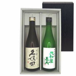 飲み比べセット「久保田」「大和屋善内」 720ml 2本 本州のみ送料無料御中元 誕生日 お祝い ギフト 日本酒 レビューキャンペーン