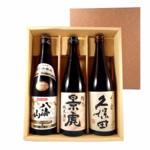 新潟を愉しむ3銘柄 飲み比べセット 八海山 越乃景虎 久保田 720ml3本 日本酒 本州のみ送料無料 父の日 誕生日 お祝い ギフト レビューキ