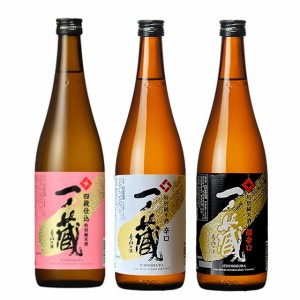 日本酒セット 一ノ蔵 特別純米酒 3種飲み比べ 720ml 3本 ギフトボックス入り 甘口 辛口 超辛口 宮城県 一ノ蔵 日本酒 本州のみ送料無料 