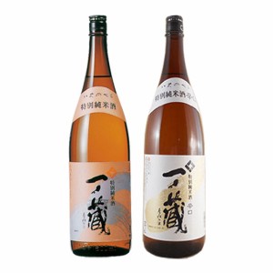 一ノ蔵 特別純米酒 紅白セット 1800ml 2本 甘口 辛口 宮城県 一ノ蔵 日本酒 ギフトボックス入り  本州のみ送料無料 父の日 誕生日 お祝い