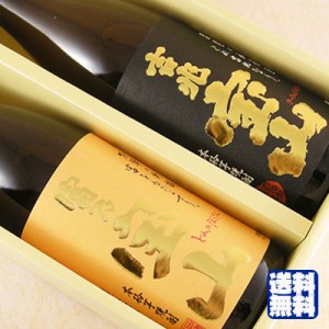 焼酎セット 富乃宝山 ・ 吉兆宝山 焼酎 1800ml 2本 鹿児島県 西酒造 本州のみ送料無料 父の日 誕生日 お祝い ギフト レビューキャンペー