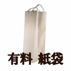 紙袋 1本用 日本酒・焼酎・梅酒 ※お酒を購入した方のみ販売 レビューキャンペーン