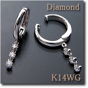 イヤリング　ピアリング ダイヤモンド 0.20ct K14WG(ホワイトゴールド) 耳たぶの下でゆらゆら揺れるスリーストーンダイヤモンド k14/14金