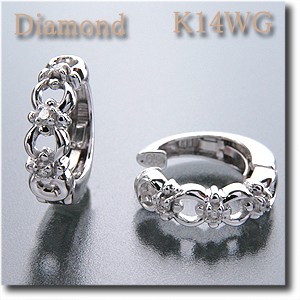 イヤリング　ピアリング ダイヤモンド約0.06ct K14WG(ホワイトゴールド) 繊細なデザインが人気！k14/14金【送料無料】