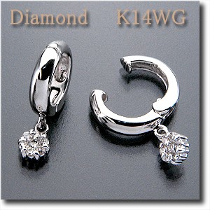 イヤリング　ピアリング ダイヤモンド 0.20ct K14WG(ホワイトゴールド) ＆K18WG(ホワイトゴールド) 【花】【送料無料】k18/18金 k14/14金