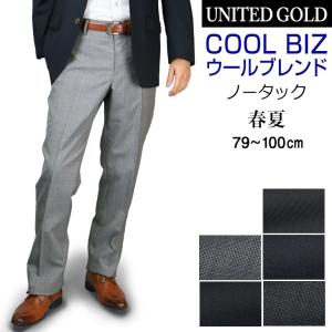 夏用 スラックス ビジネスの通販 Au Pay マーケット