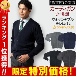 メンズ カーディガン ビジネスの通販 Au Pay マーケット