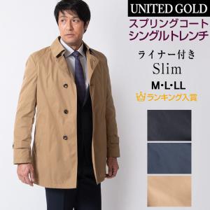 メンズ スプリングコート ビジネスの通販 Au Pay マーケット