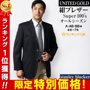 Stanley blacker スタンリーブラッカー ジャケット メンズ 紺ブレザー super100 ゴルフ ビジネス ネイビー 216368【送料無料】