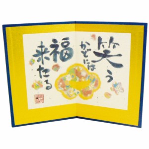 笑う門には福来たる屏風 15H×10 京都  かわいい 和風 手作り 小物 和雑貨 四季 なごみ 飾り 贈り物 おしゃれ
