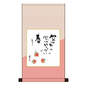 色紙 日本画 インテリア 送料無料 色紙掛・色紙セット 苺 (いちご) 高精彩複製画 日本の名画