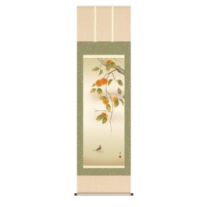 掛軸 日本画 床の間 送料無料 掛け軸  現代作家 花鳥画 季節飾り 秋掛け柿に小鳥(かきにことり) 高精彩複製画