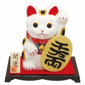 福呼び招き猫 小判 台・敷物付 手作細工