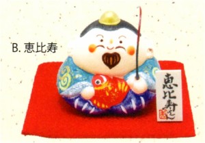 ほのぼの七福神 恵比寿 手作陶器細工 迎春・お正月飾り・置物 和雑貨    リュウコドウ