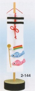 ミニ幟 鯉のぼり 手作りちりめん細工 端午の節句飾り・五月人形 和雑貨   室内