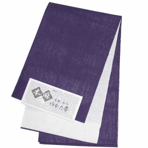 送料無料 西陣 京都 日本製 本麻 無地 小袋帯 浴衣帯 小袋帯 紫 半幅帯