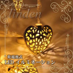 [linden] 電池式 イルミネーション 5m 心 ライト クリスマス飾り 装飾品 2色 室内 屋内 電飾　パーティー　イベント 結婚式 誕生日