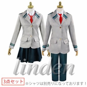 [linden]  即納 【ノーブランド品】 僕のヒーローアカデミア 雄英高校 風 制服 男子 女子 コスプレ コスチューム 変装 仮装 cosplay