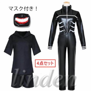 [linden] 即納 東京喰種 トーキョーグール TOKYO GHOUL 金木研 戦闘服 喰種衣装 風 コスプレ コスチューム 変装 仮装 cosplay イベント