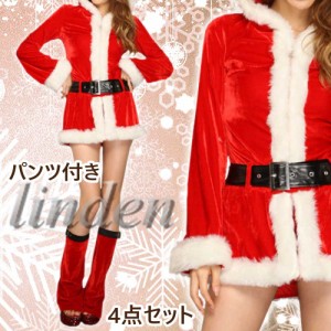 [linden] クリスマス衣装 レディース サンタクロース サンタ服 コスプレ かわいい サンタワンピース Christmas コスチューム 仮装 女性用