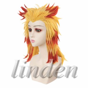 [linden] 鬼滅の刃 煉獄杏寿郎 れんごくきょうじゅろう 炎柱 風 ウイッグ 耐熱 かつら コスプレ アニメ イベント