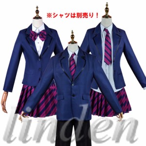 [linden] 古見さんは、コミュ症です。 【非公式/二次創作】 私立伊旦高校 女性制服 常服 コスプレ衣装 アニメ コスチューム 仮装 変装 ハ