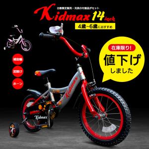 子供 4歳 自転車 西松屋の通販|au PAY マーケット