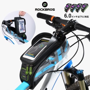 トップチューブ 自転車 バッグ フレームバッグ スマホホルダー 6.0インチ ロックブロス ROCKBROS
