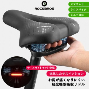 サドル 自転車 交換 痛くない 痛み軽減 サスペンション 衝撃吸収 中空デザイン 幅広 MTB クロス ママチャリ ミニベロ サイクリング 