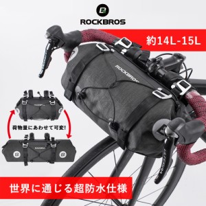 自転車 フロントバッグ ハンドルバーバッグ ロード クロス MTB 防水 大容量  ROCKBROS ロックブロス