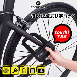 自転車 U字ロック 3の通販 Au Pay マーケット 2ページ目