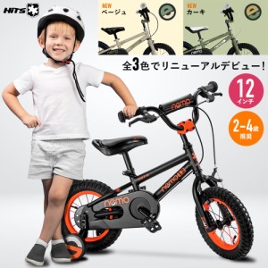 自転車 子供用 12インチ 補助輪付き クリスマス 誕生日 入学 プレゼント 2歳 3歳 4歳