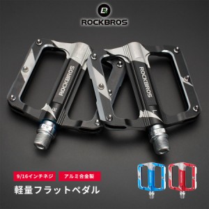 ペダル 自転車 フラット 9/16インチ 両面12本ピン 軽量 防水 防塵 ロックブロス ROCKBROS