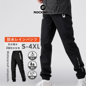 レインウェア レインパンツ カッパ 雨具 防水 撥水 ファスナー付きポケット 自転車 バイク 登山 釣り アウトドア ロックブロス ROCKBROS