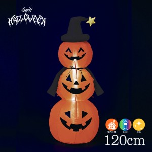 ハロウィン 飾り 装飾 バルーン インフレータブル ゴースト オブジェ 置物 ハロウィーン HALLOWEEN 店舗装飾