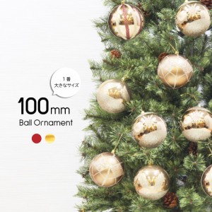 クリスマスツリー 北欧 おしゃれ ボール オーナメント クリスマス 飾り 100mm ボール 12個入 大きめ クリスマス_f