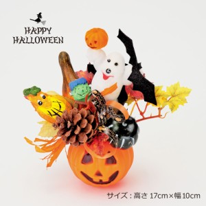 パンプキンポットアレンジ 飾り 装飾 ディスプレイ ゴースト オブジェ 置物 ハロウィーン ハロウィン HALLOWEEN 店舗装飾 インテリア デ