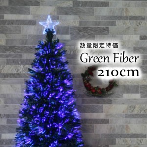 クリスマスツリー おしゃれ 北欧 210cm ファイバーツリー 特価 オーナメントセット なし ツリー ヌードツリー スリム ornament Xmas tree