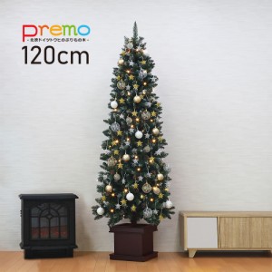 クリスマスツリー おしゃれ 北欧 120cm Premo オーナメントセット ベツレヘム スリム 松ぼっくり スノー ornament Xmas tree ベツレヘム