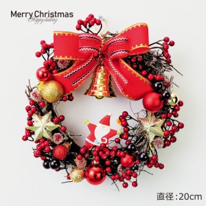 クリスマスリース 赤実 木のみ ラタンリース レッド 20cm 手作り リース クリスマス 壁 壁掛け リース 飾り 装飾 ディスプレイ 店舗装飾 