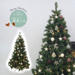 クリスマスツリー おしゃれ 北欧 360cm 高級 スレンダーツリー オーナメントセット ツリー ヌードツリー スリム ornament Xmas tree wool