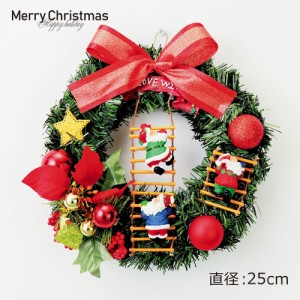 クリスマスリース レッド 25cm 手作り リース クリスマス 壁 壁掛け リース 飾り 装飾 ディスプレイ 店舗装飾 インテリア デコレーション